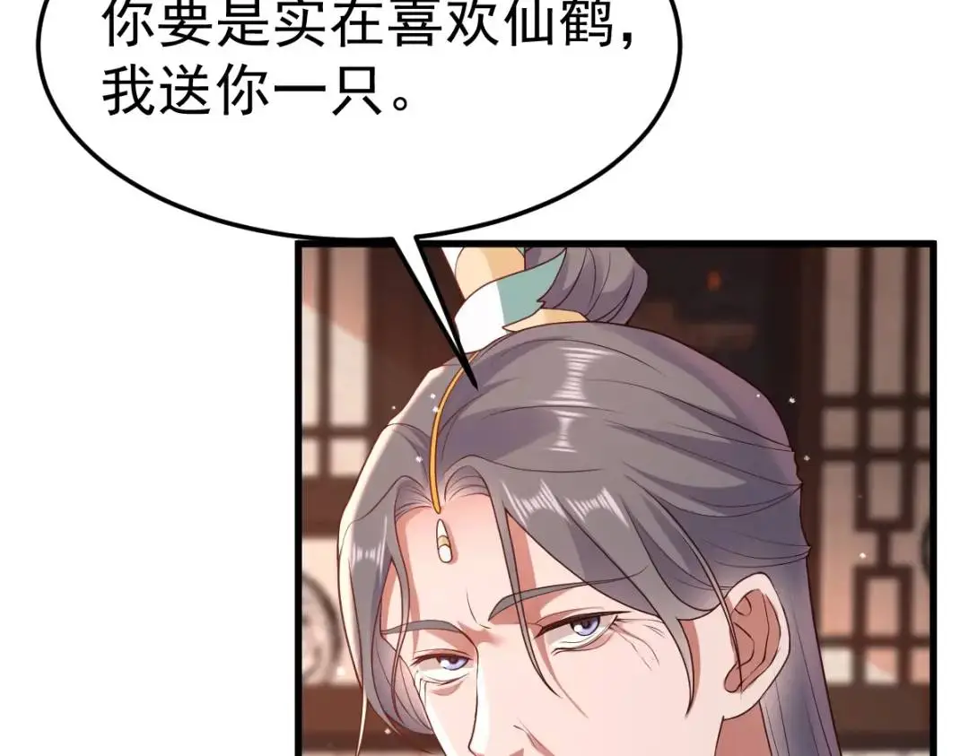 第14话 晚宴勾心斗角57