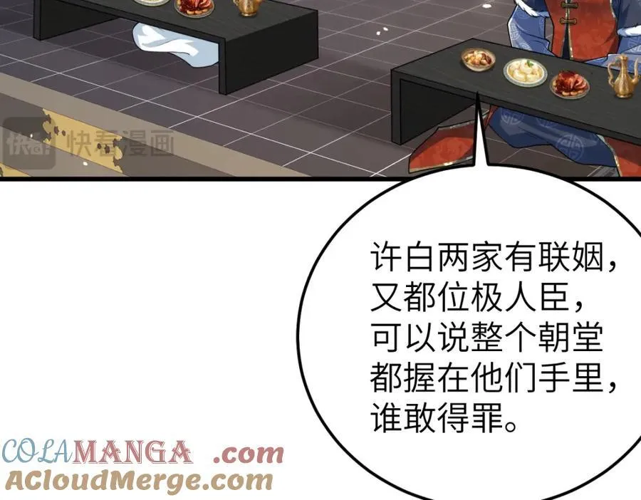 第24话 入皇宫92