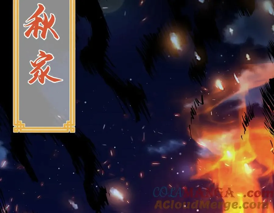 第39话 天命不可违84