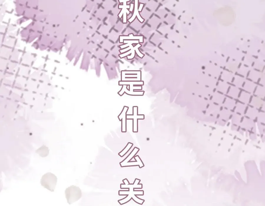 第27话 秋家暗桩105