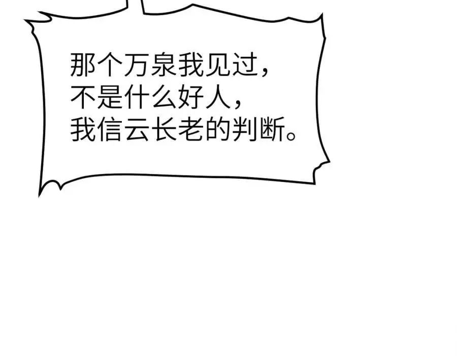 第17话 买凶杀人99