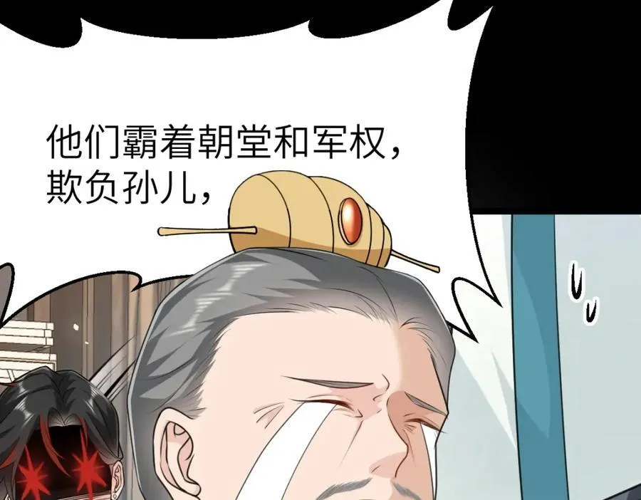 第22话 下山为徒改命41