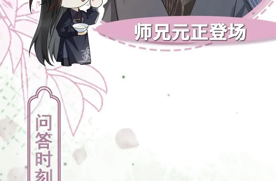 第8话 惊！徒弟被罚去冰潭洗澡？131