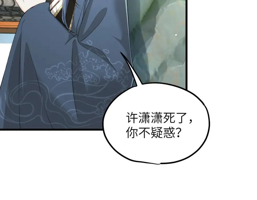 第34话 门生背叛106