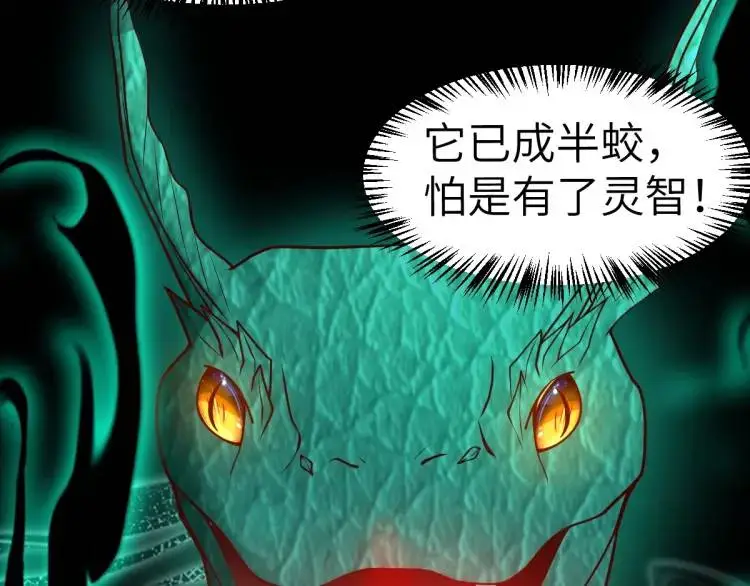 第7话 临舟舍命炼红玉50