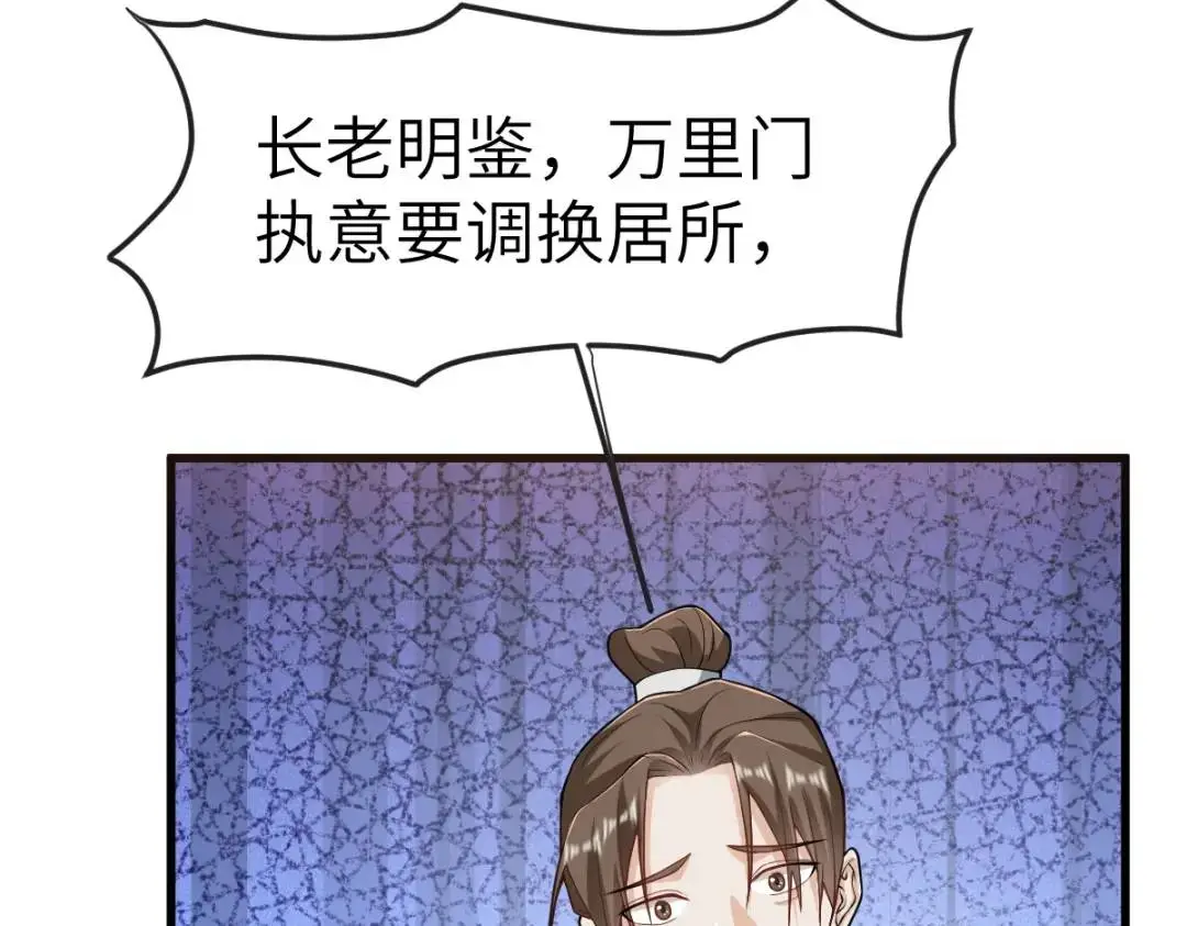 第14话 晚宴勾心斗角150