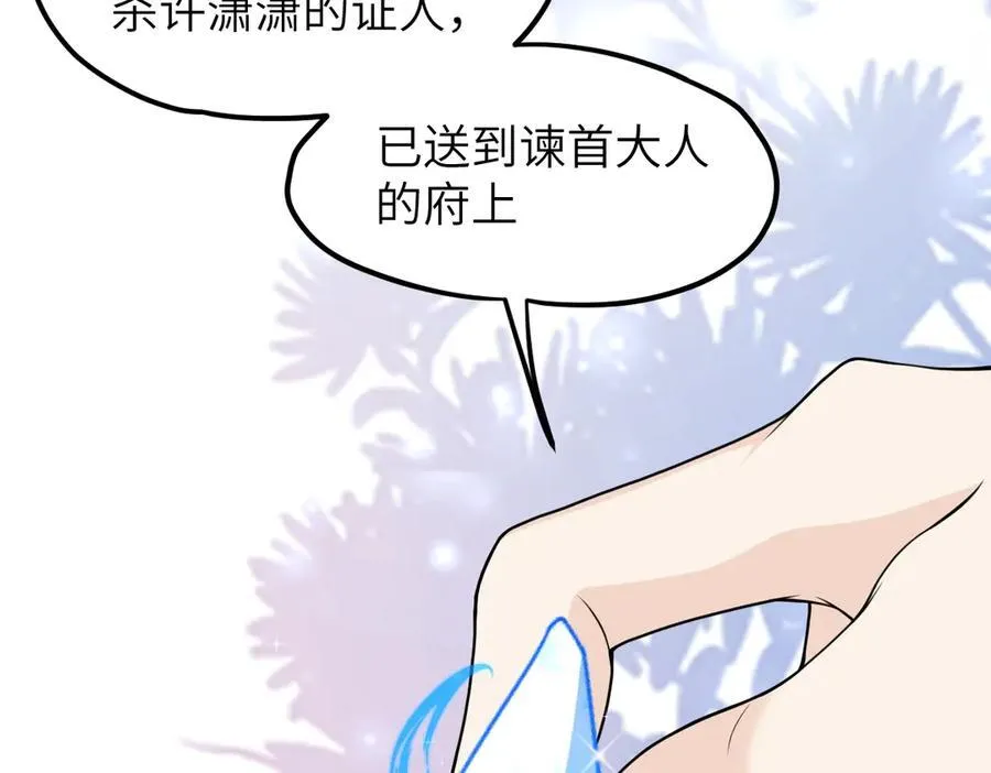 第34话 门生背叛101