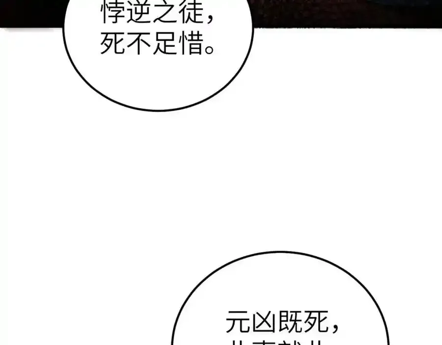 第21话 脱衣抓真凶107