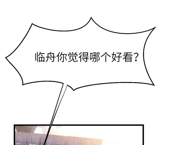第11话 师徒大闹赌坊80