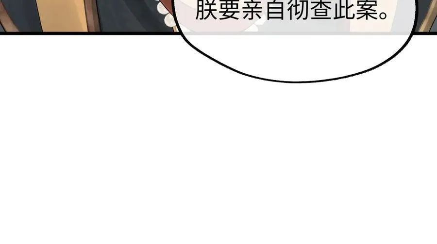 第37话 许文延之死78