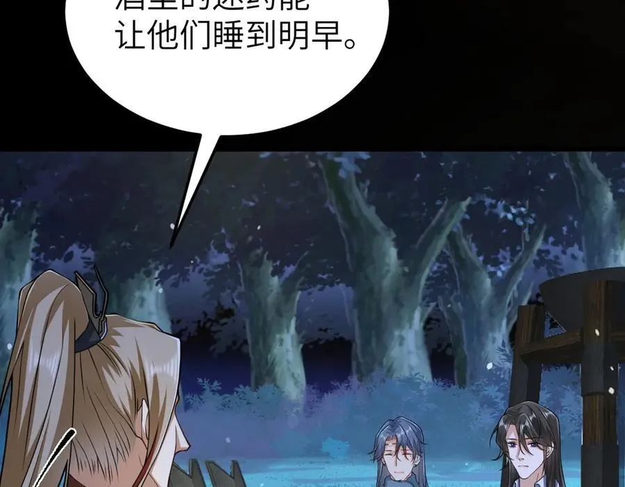 第31话 栖城落幕87