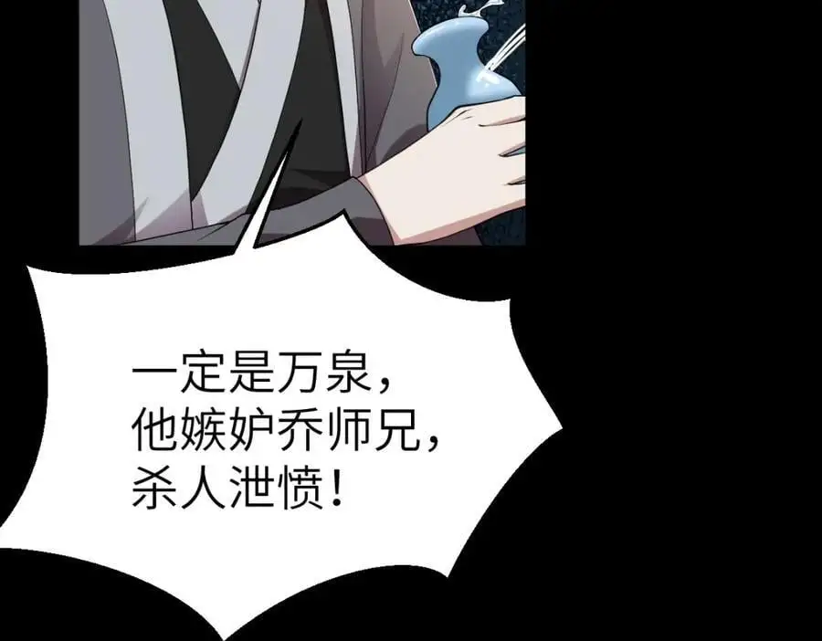 第16话 替罪羊53