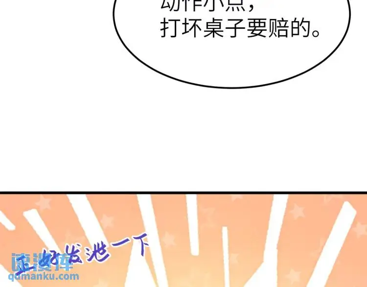 第11话 师徒大闹赌坊133
