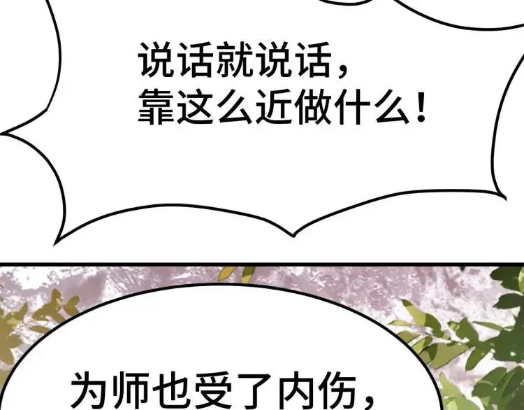 第2话 她逃他追，她在劫难逃137