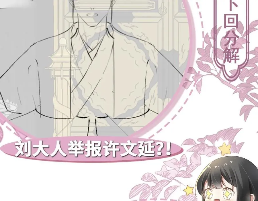 第28话 拦截圣卷117