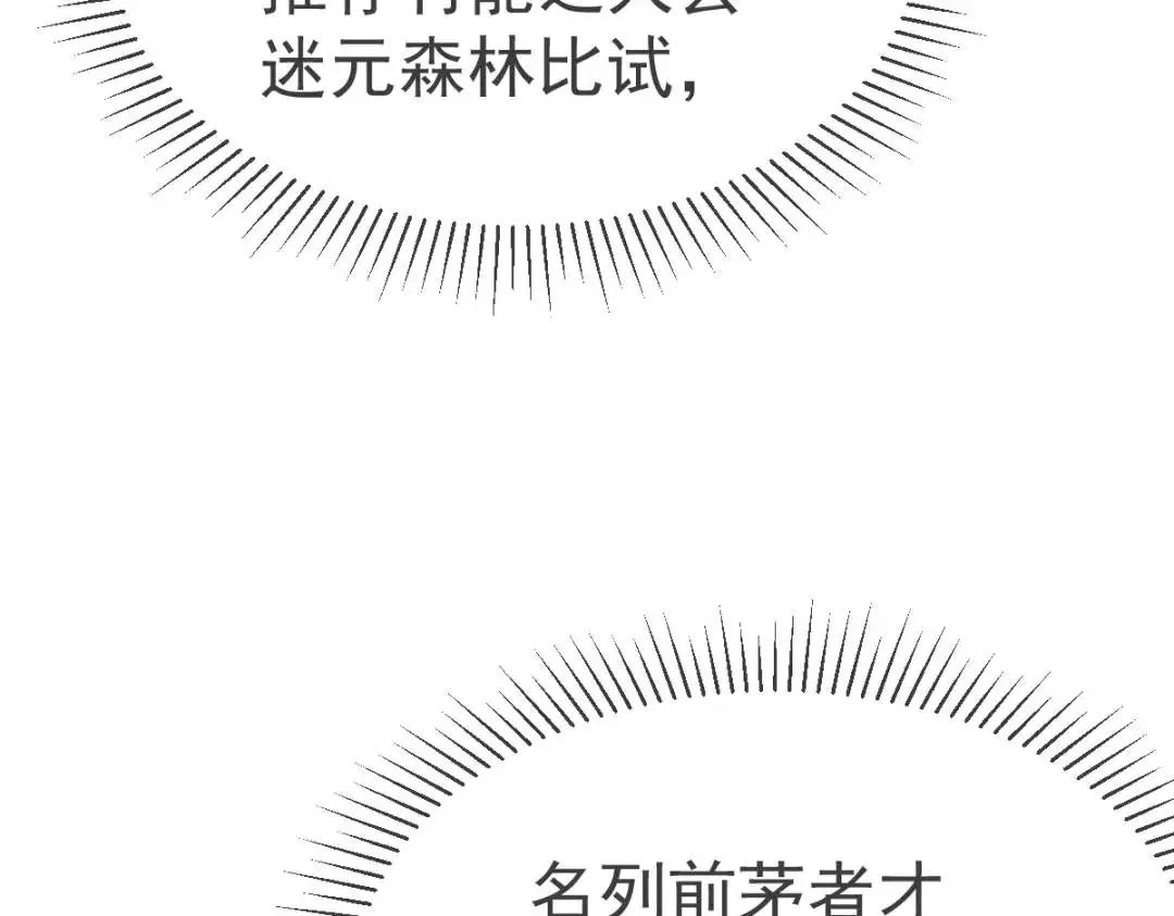 第14话 晚宴勾心斗角92
