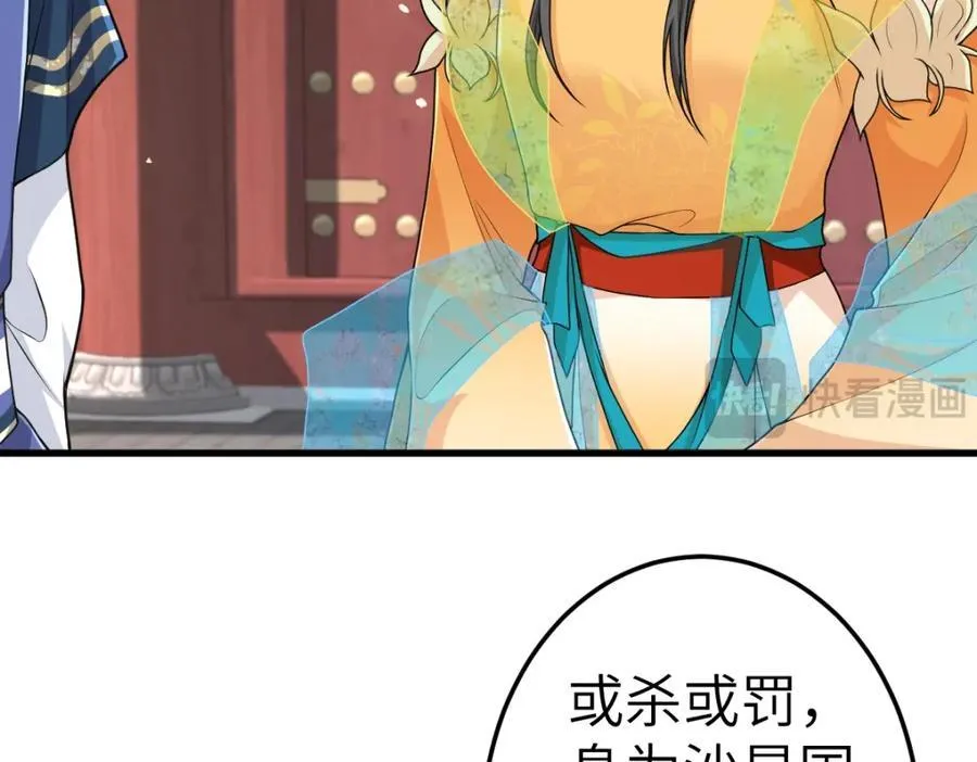 第22话 下山为徒改命18