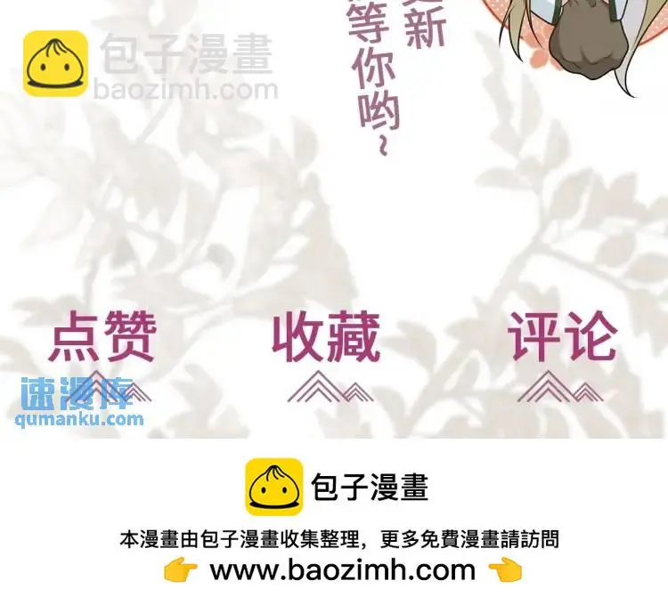 第9话 团宠！？154