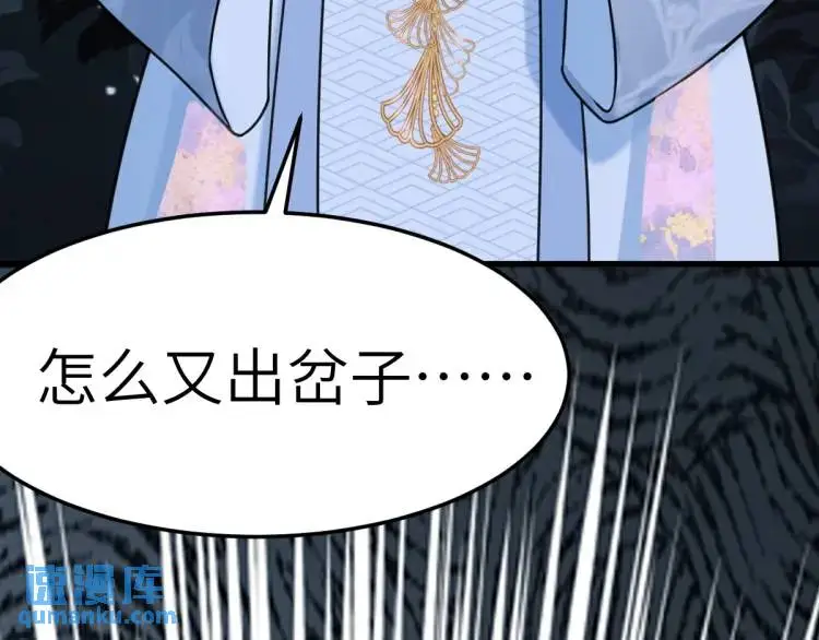 第3话 危！有人向我行刺！204