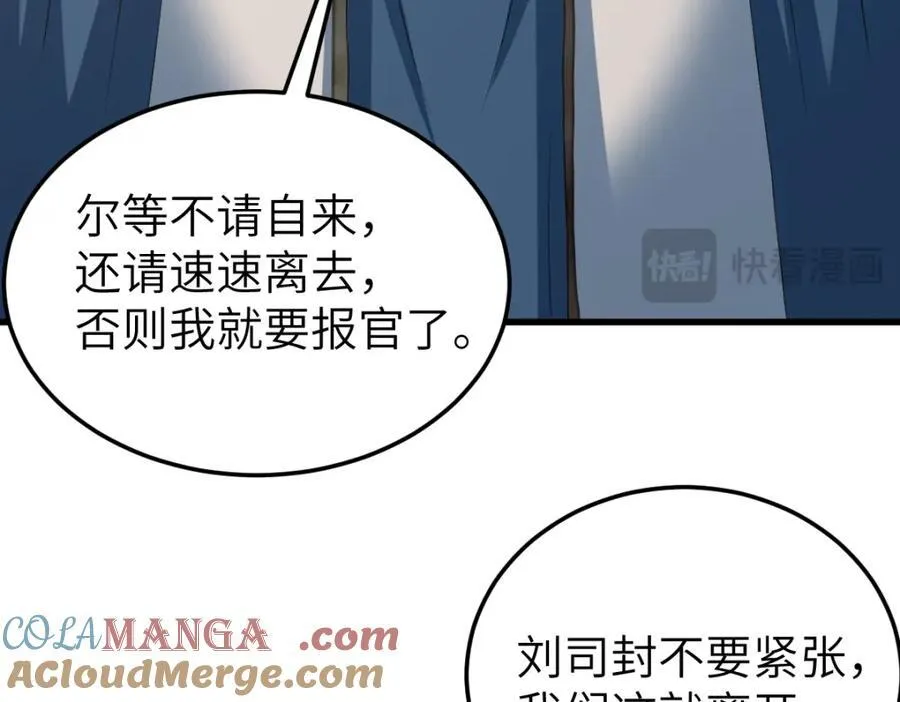 第28话 拦截圣卷56