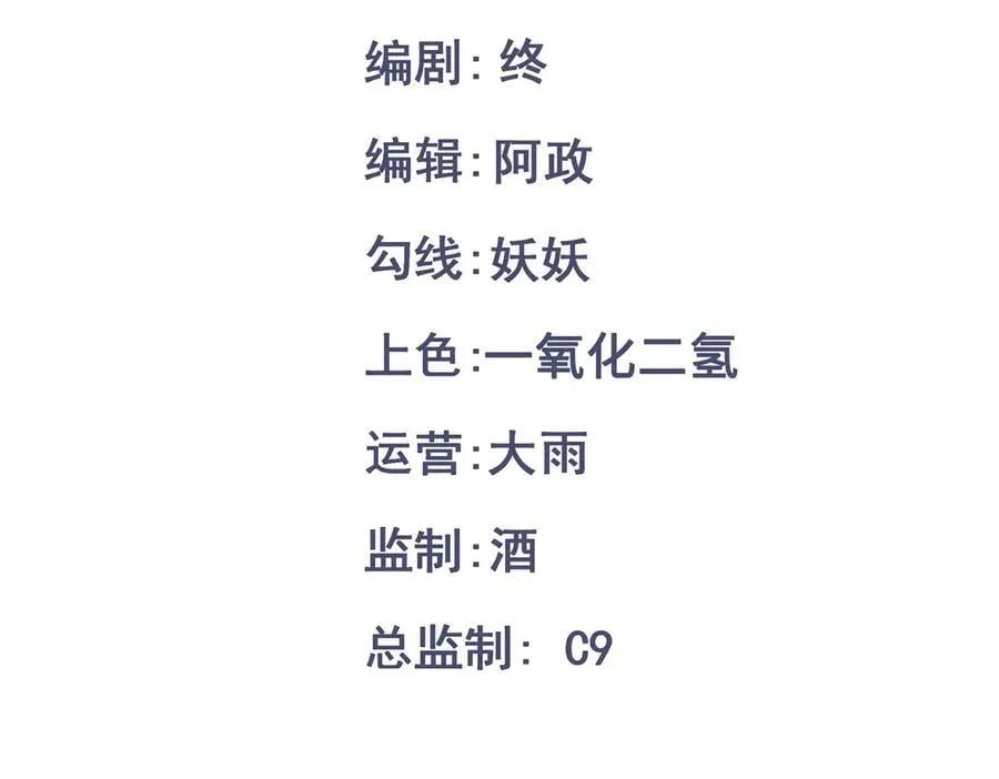 第39话 天命不可违2