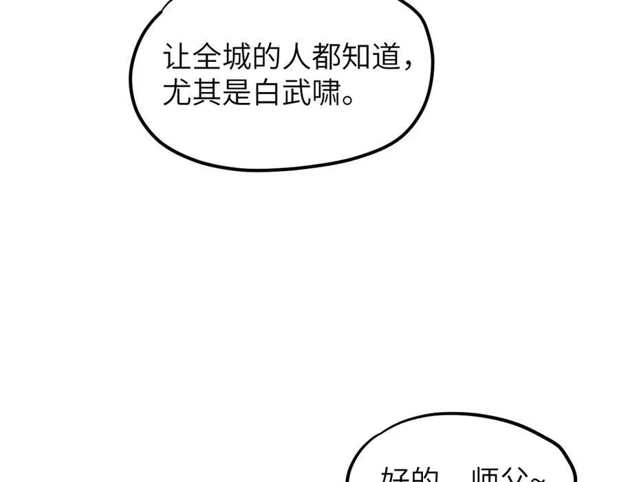 第35话 刺杀失败！34