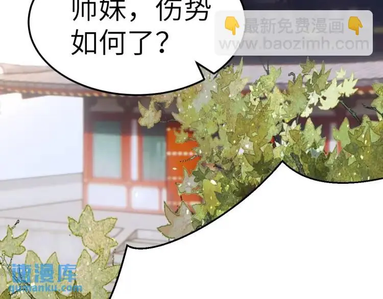第9话 团宠！？38