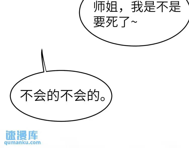 第9话 团宠！？121
