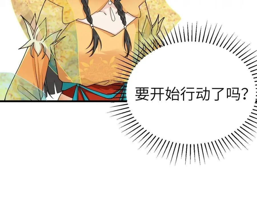 第20话 暗杀玄涿49