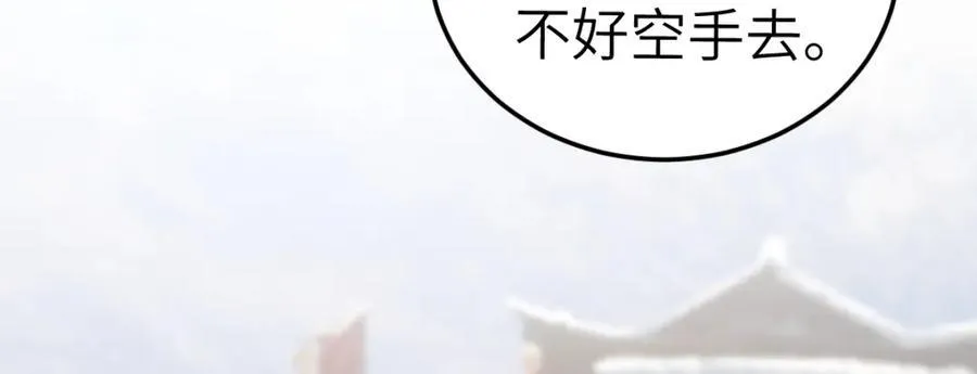 第23话 初到秋岐国19