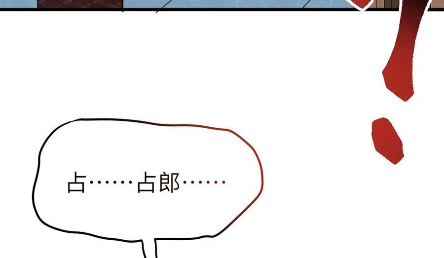 第33话 捉奸悲剧67