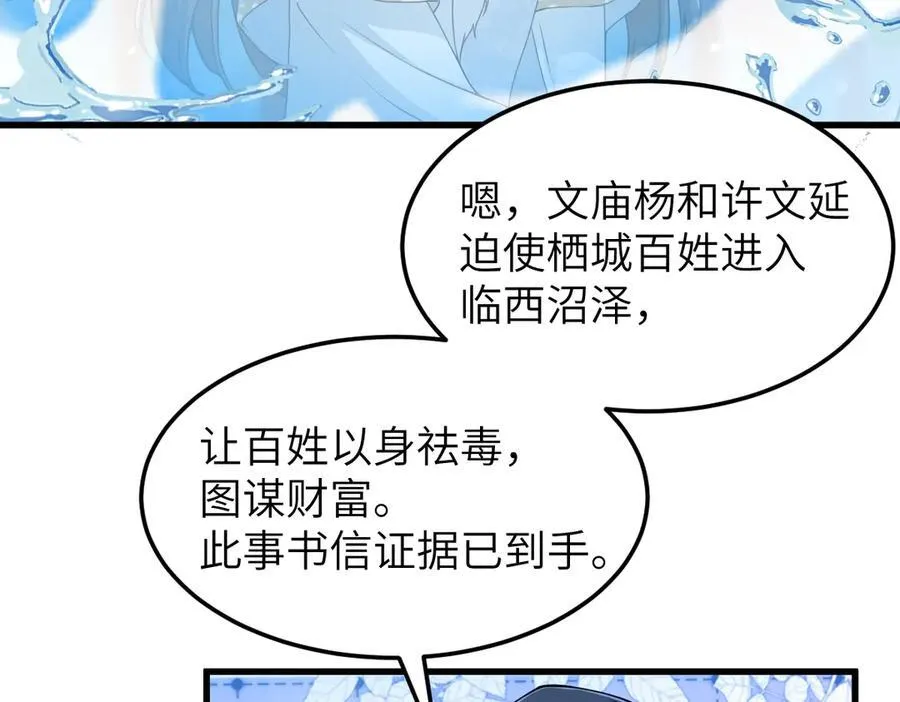 第30话 证据到手！38