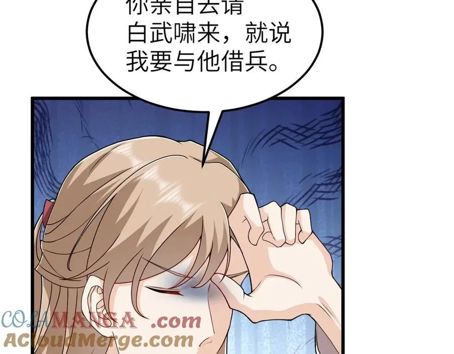 第30话 证据到手！84