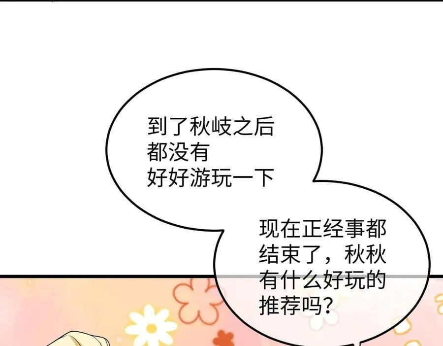 第38话 改命成功！94