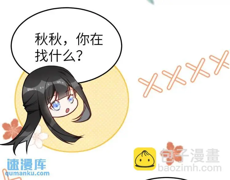 第3话 危！有人向我行刺！5