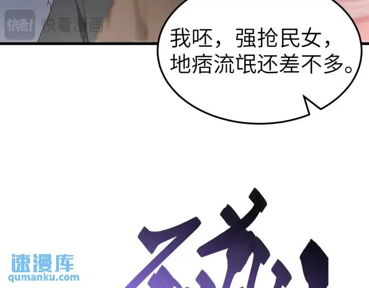 第12话 打的就是你52