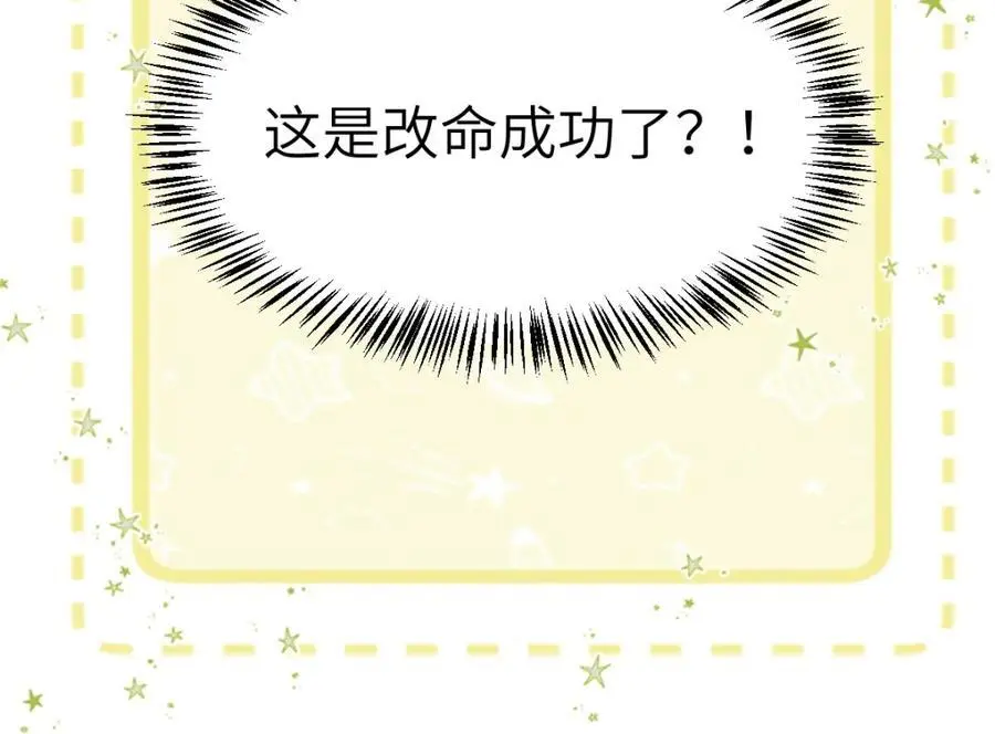 第8话 惊！徒弟被罚去冰潭洗澡？99