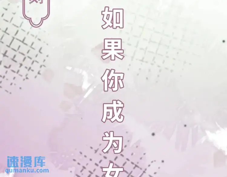 第1话 穿越？成为女主角！？174