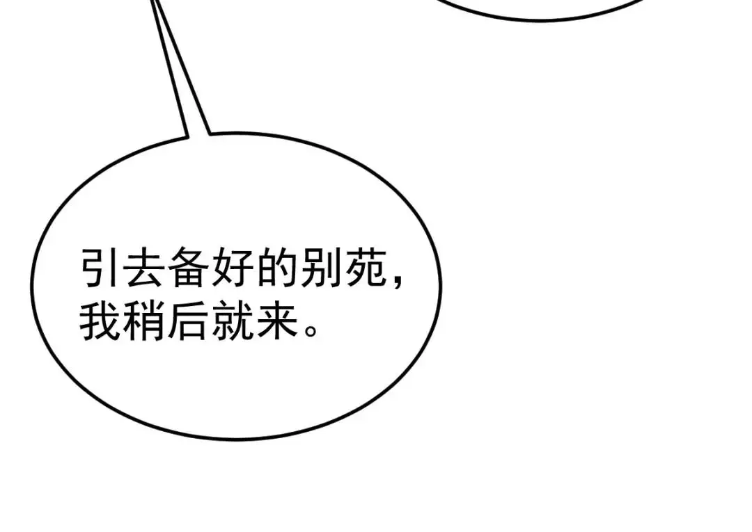 第14话 晚宴勾心斗角21