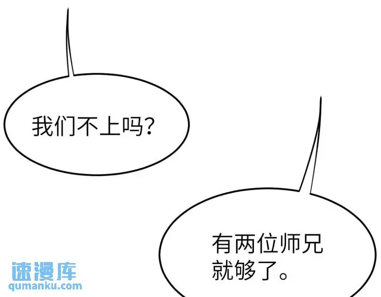 第10话 逛集遭咸猪手112