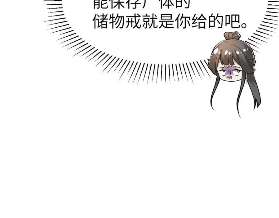 第15话 晚宴刺杀危机85