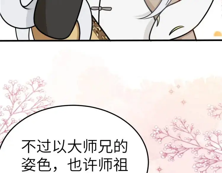 第5话 沙干登场！临舟气急败坏14