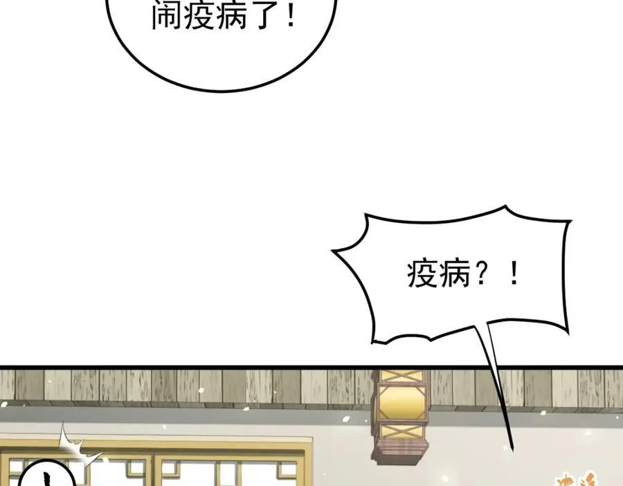 第26话 屠城圣卷9