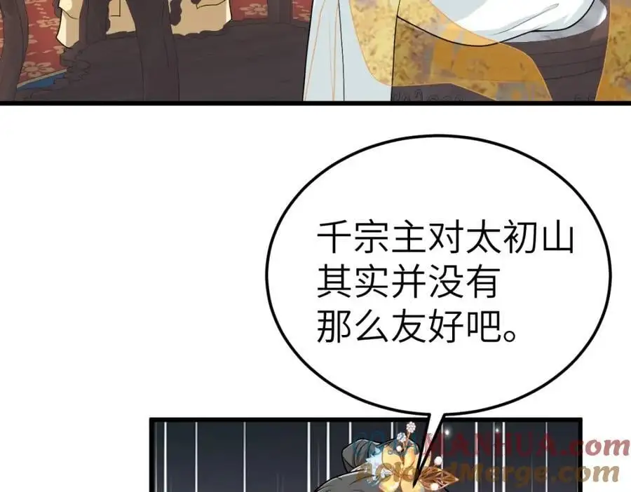 第18话 幕后真凶120