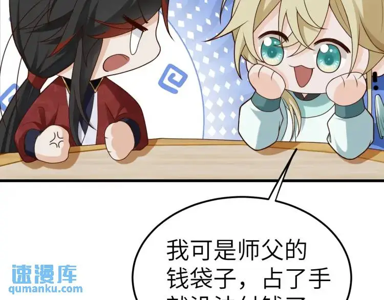 第11话 师徒大闹赌坊121