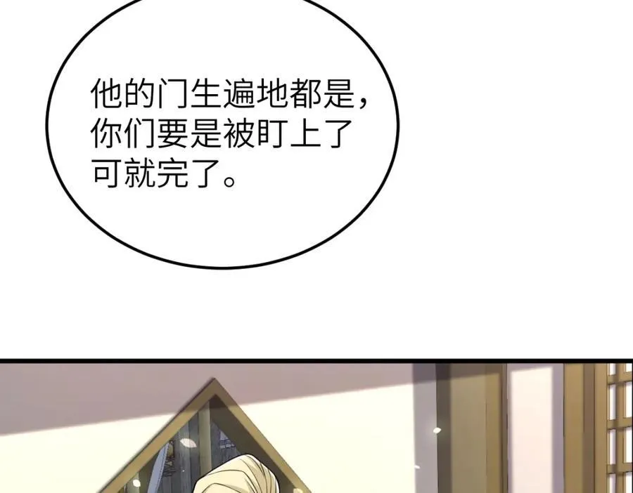 第26话 屠城圣卷33