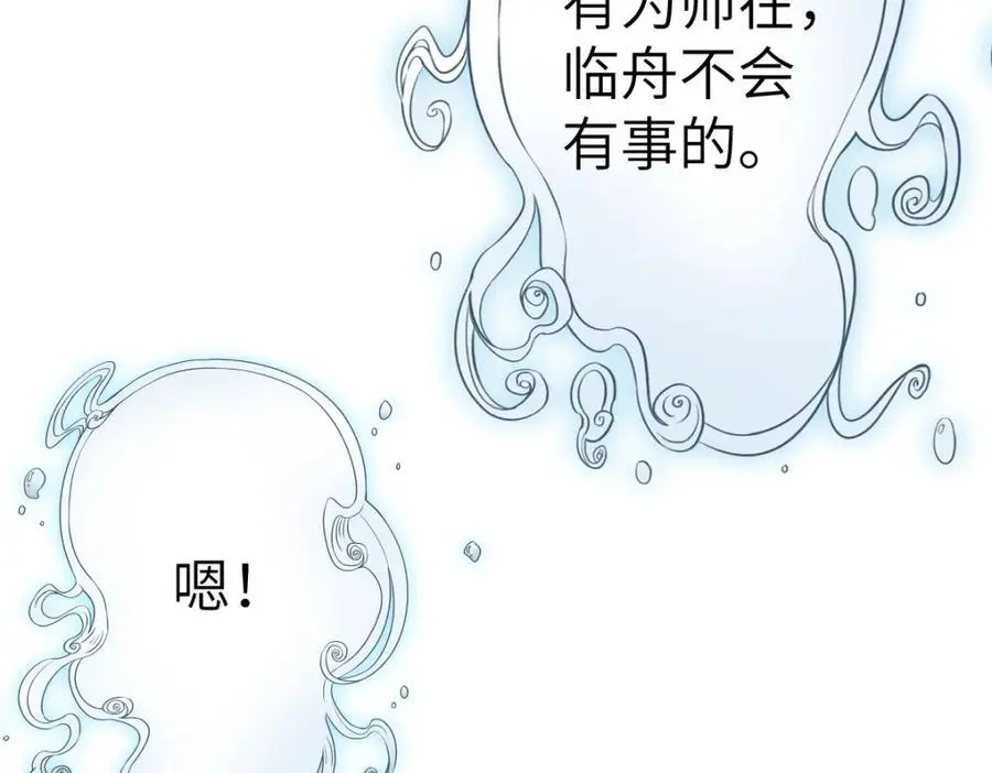 第19话 车轮战93