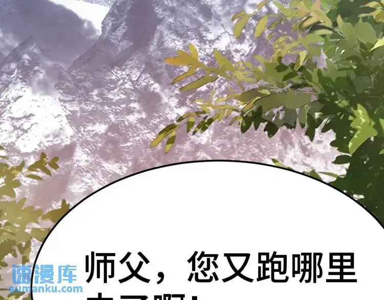 第2话 她逃他追，她在劫难逃161