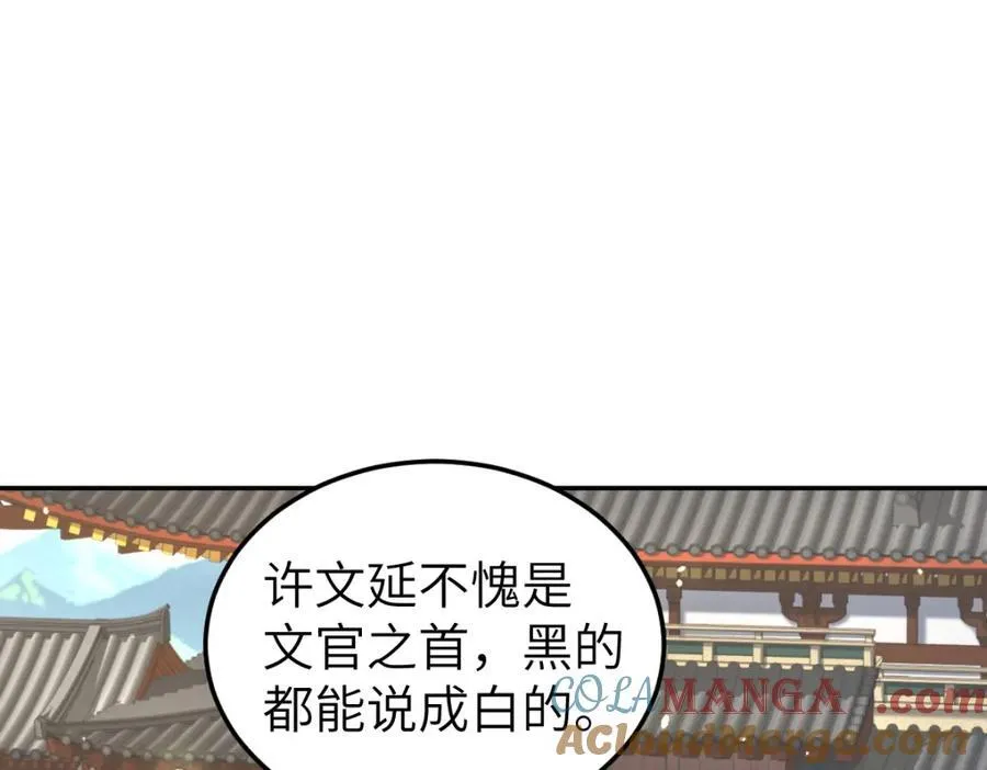 第27话 秋家暗桩36