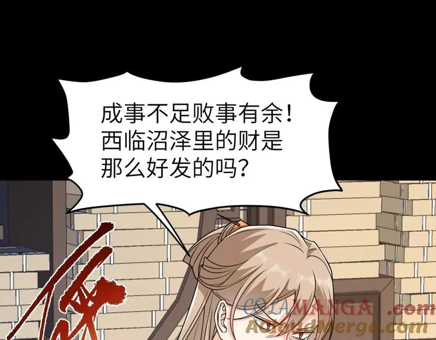 第26话 屠城圣卷76